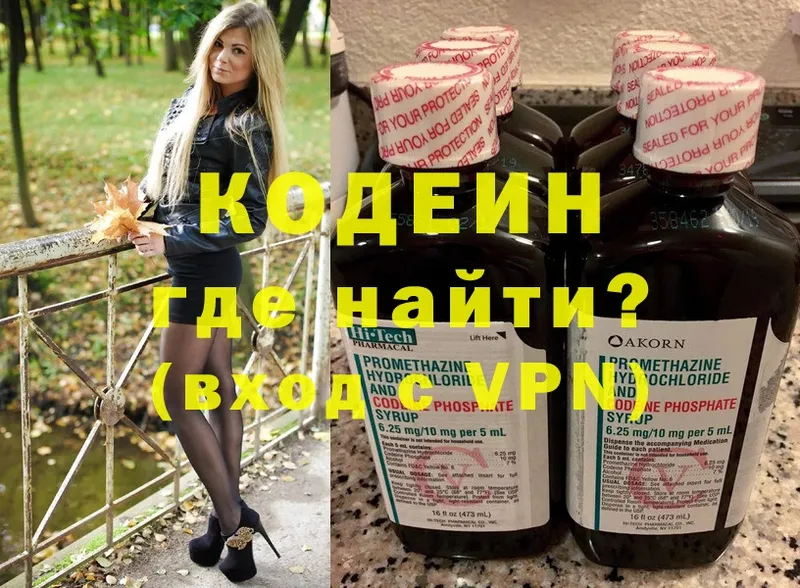 omg вход  продажа наркотиков  Ишимбай  Кодеиновый сироп Lean Purple Drank 