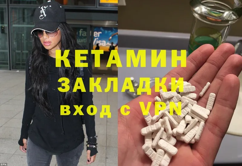 mega как войти  Ишимбай  КЕТАМИН VHQ 